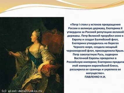 Почему время екатерины называют золотым веком