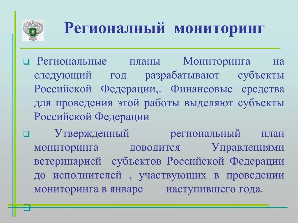 Мониторинг правовой системы. Мониторинг правоприменения в РФ. План мониторинга. Субъекты мониторинга правоприменения в РФ. Мониторинг правоприменения в таблицах.