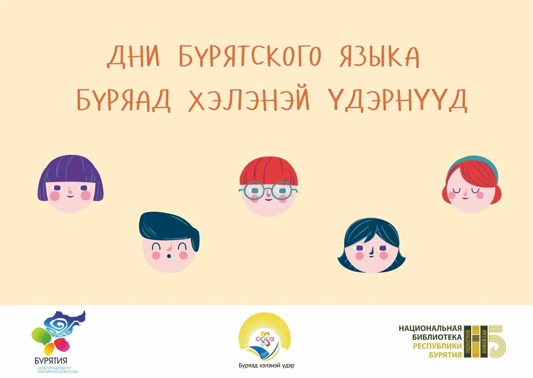 Бурятская школа. Библиотека на бурятском языке. Рисунки ко дню бурятского языка. Изучение бурятского языка. Учебник бурятского языка.