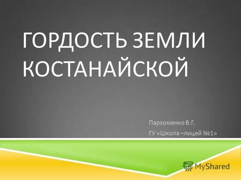пархоменко школа. школа 65 выборгского района. школа 112 выборгского района. луганск проспект пархоменко. пархоменко школа.