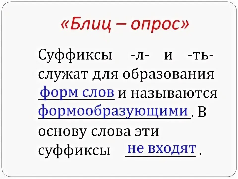 Один из современных суффиксов для образования феминитивов