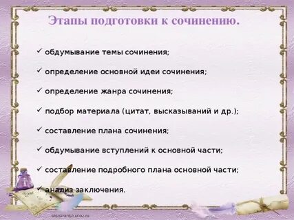 Как прокомментировать определение в сочинении