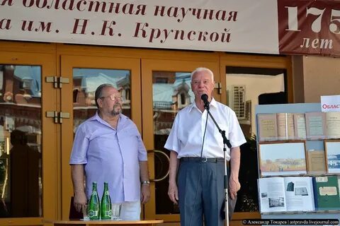 Крупская астрахань