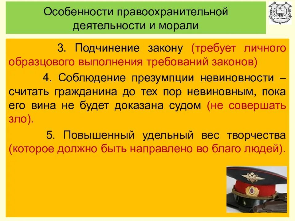 Особенности работы в правоохранительных службах. Задачи ппс полиции. Особенности работы в правоохранительных службах. Полиция предназначена для защиты жизни и здоровья. Виды правоохранительной службы.