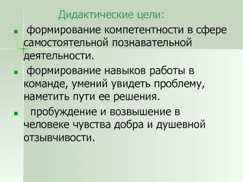 Деятельность по развитию компетенций