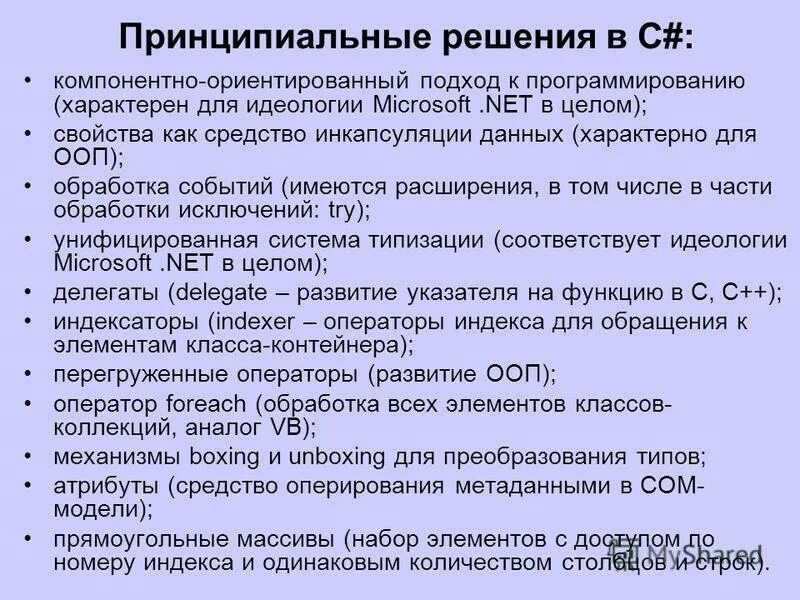 характерные данные