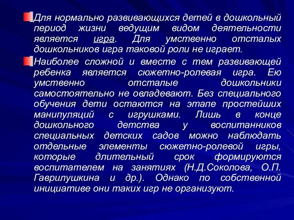Первоклассник и учитель. Умственно отсталые взрослые. Дети с овз. Особенные дети. Общение умственно отсталого ребенка.