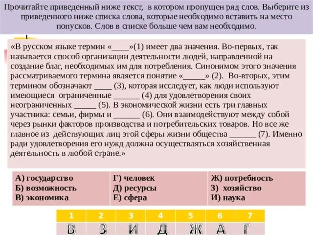 Прочитайте текст и выберите из предложенных изображений. Прочитайте приведенный ниже текст. Прочитайте приведённый ниже текст в котором. Прочитайте приведённый ниже текст в котором пропущен ряд слов. Прочитайте приведенный ниже текст в котором пропущен.