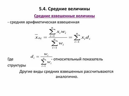 4 структурные средние