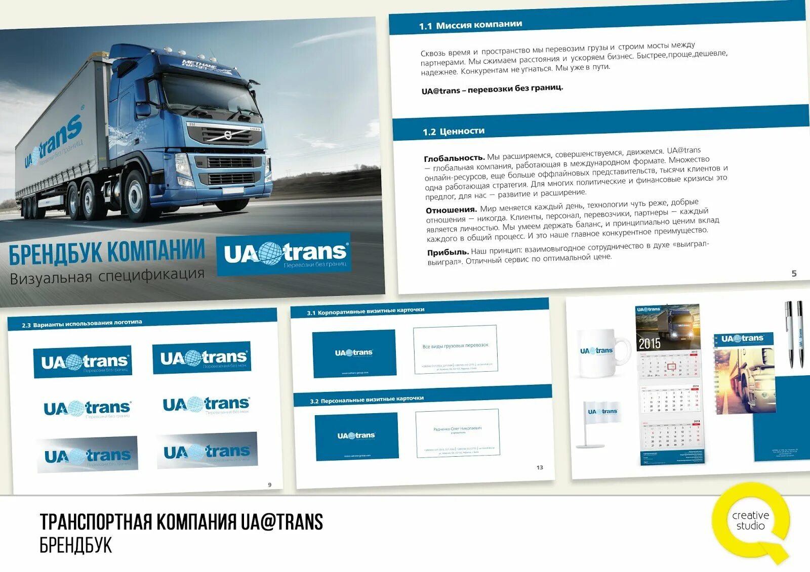 Фаст транс. D Trans транспортная компания. Международный транспортный сервис брендбук. Транспортная компания Hop Trans. Миссия организации в брендбуке компании.