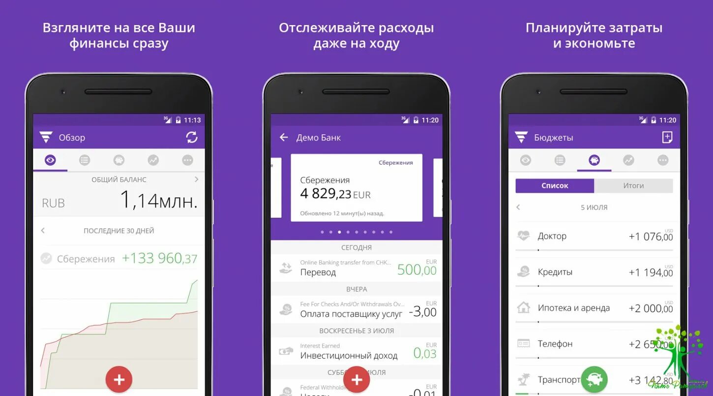 Приложение для слежки за телефоном. Приложения отслеживающие другой телефон. Приложения отслеживающие другой телефон. Приложения отслеживающие другой телефон. Bff приложение для отслеживания.
