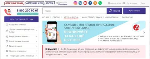 Как сделать карту аптеки апрель