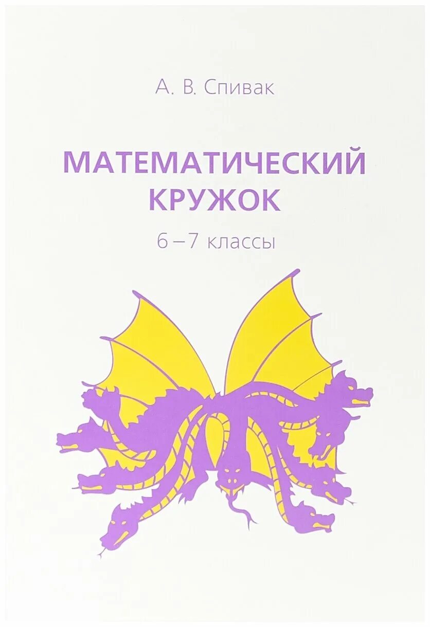 окружность и круг 6 класс. математический кружок 6 класс. площадь круга 6 класс. чем отличается круг от окружн. окружность 6 класс математика.