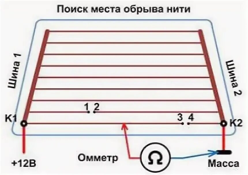 Подогрев заднего стекла ВАЗ 2114. Как проверить сопротивление обогрева заднего стекла. Сопротивление обогрева заднего стекла ВАЗ. Как проверить нити обогрева заднего стекла мультиметром. Как проверить обогрев заднего стекла