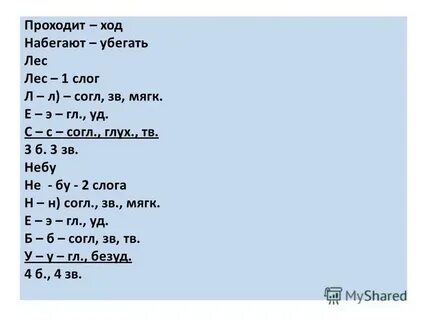 Пройден на ходу