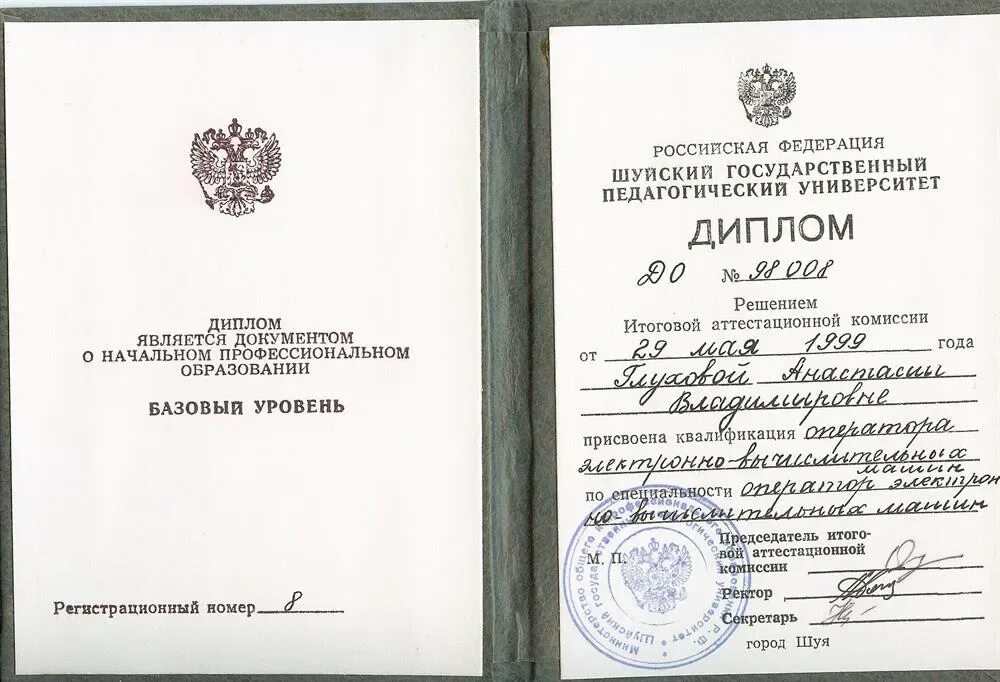 Дипломы машины и оборудование. Технология транспортных процессов специальность в дипломе. Дипломы машины и оборудование. Ксерокопия диплома о высшем образовании. Дипломы машины и оборудование.