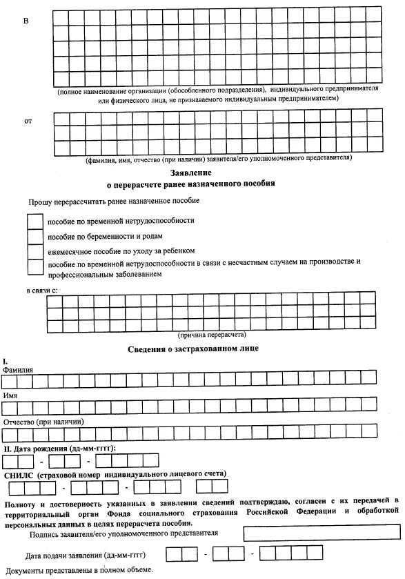 Приказ 3 26 от 04.02 2021. Приложение 5 к приказу ФСС РФ от 08.04.2022г 119. Приложение 2 к приказу фонда социального страхования РФ. Приложение 2 к приказу фонда социального страхования № 26. Приложение 3 к приказу ФСС РФ от 04.02.2021 26.