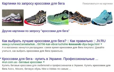 Размер беговых кроссовок