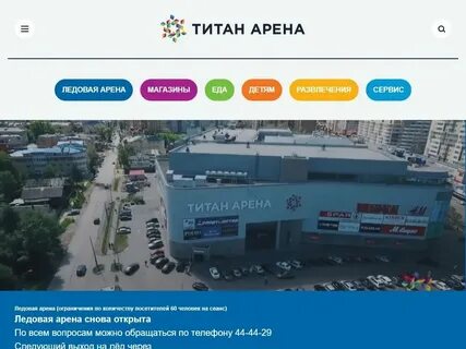 Кинотеатр титан расписание на завтра