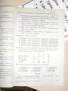 Тестовые задания по русскому языку малюшкин