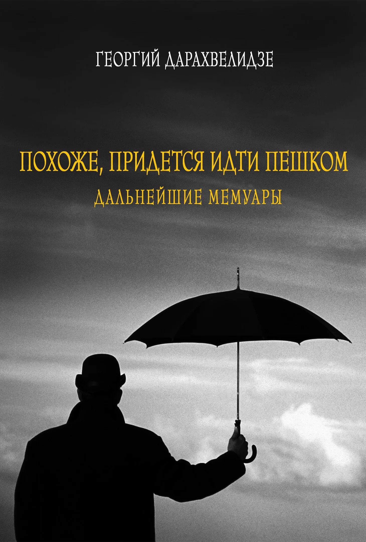 Никите пришлось идти пешком на другой