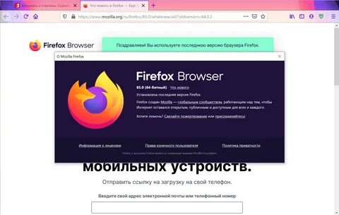 Установить новый браузер последнюю версию