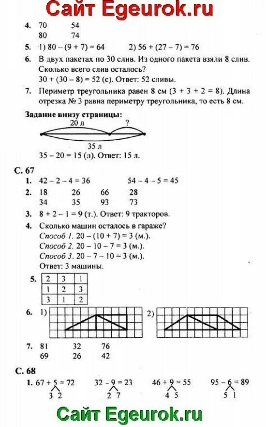 Моро 2 класс 67 номер 6