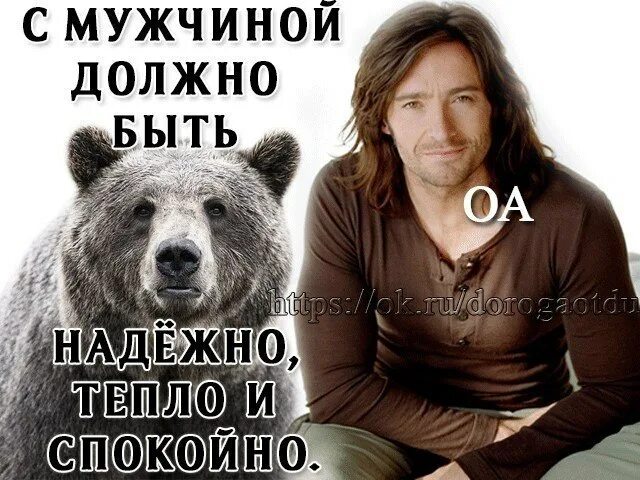 Какого входить в парня