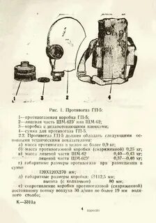 Инструкция гп