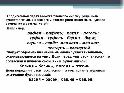 Носок во множественном родительном падеже