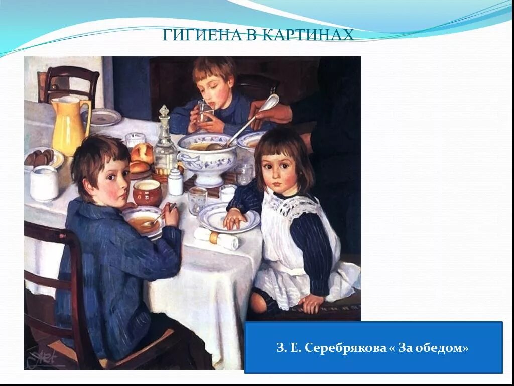 Картина Зинаиды Евгеньевны Серебряковой за обедом. Серебрякова за обедом. Серебряковой за обедом