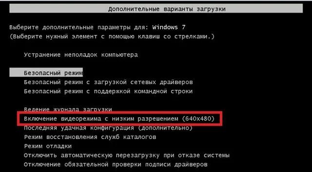 Как исправить ошибку не поддерживается. Вход не поддерживается монитор. режим не поддерживается на мониторе. вход не поддерживается при запуске компьютера. вход нептддерживается.