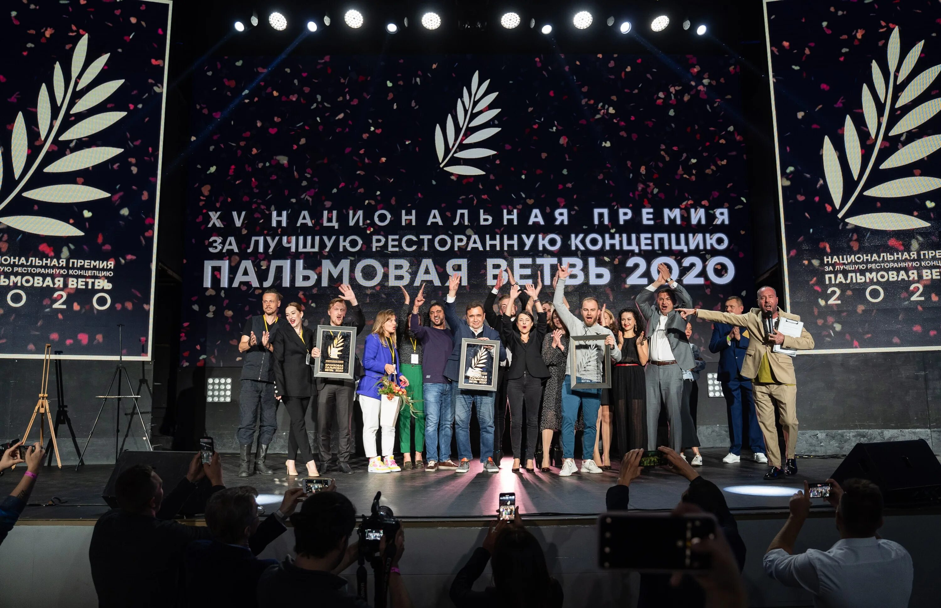 Пальмовая ветвь ресторанного бизнеса 2022. Пальмовая ветвь ресторанного. Пальмовая ветвь ресторанного. Пальмовая ветвь премия ресторанная. Пальмовая ветвь ресторанного.