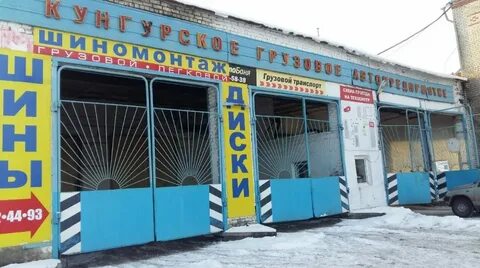 Шинторг пермь каталог