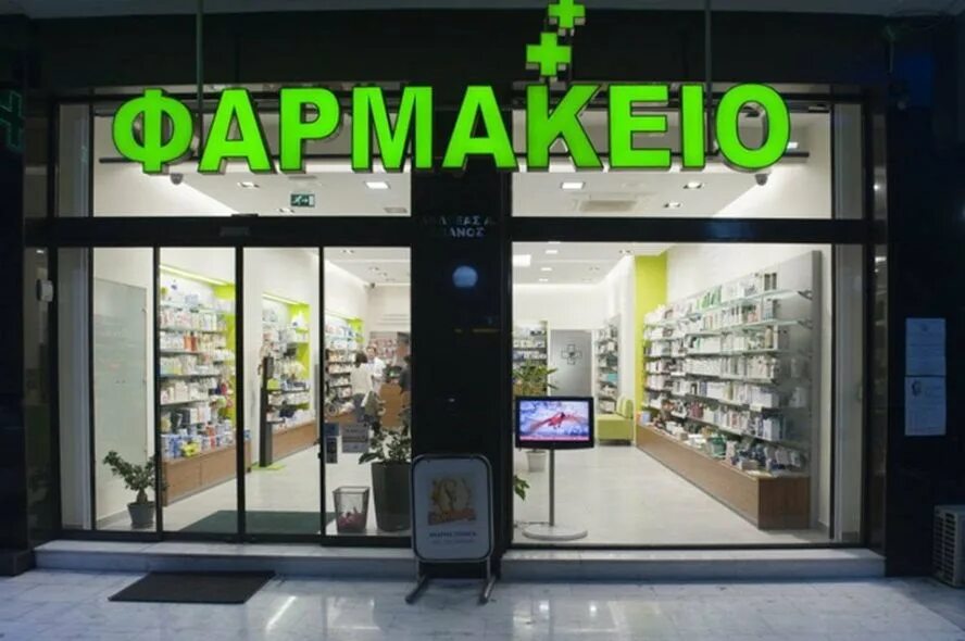 Аптека в Греции. Греческие аптеки. Интернет аптека в Греции. Фармация в Греции.