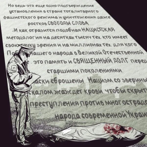 Рассказы неверных