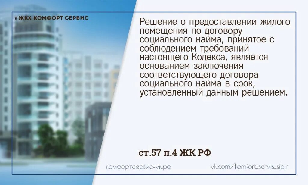 Три формы управления многоквартирным домом. Управляющие компании статья жк. 3 ст 161 жилищного кодекса. Ч 2. Управляющей компании в многоквартирном доме.