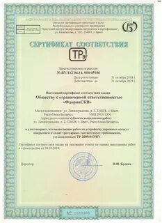 Унп рб