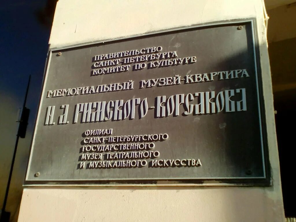 отдел социальной защиты населения района отрадное. собес римского корсакова.