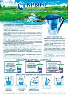 Фильтр кувшин инструкция по применению