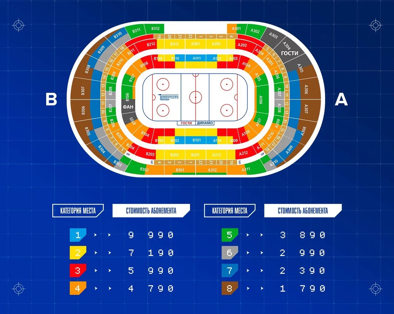 Стадион Динамо ВТБ Арена сектора. Татнефть Арена сектора схема. Стадион Динамо сектора схема. Татнефть Арена сектора схема на хоккей. Динамо арена хоккей купить билеты