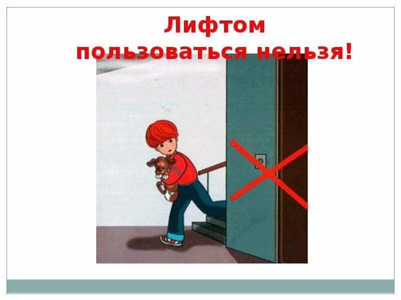 Ни спускаться