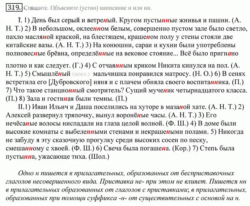 Сущий мученик четырнадцатого класса