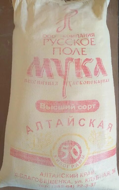 Мука старооскольская 25 кг. Мука бутурлиновская высший сорт. Бутурлиновский мелькомбинат мука 50кг. Мука старооскольская 25 кг. Мука пшеничная высший сорт 50кг.