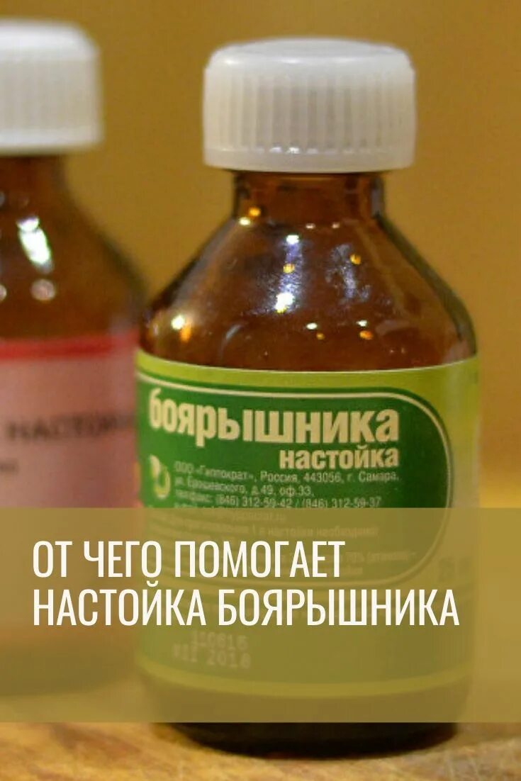 Спиртовый экстракт прополиса. Коктейль для сосудов от тромбов. Кому помогла настойка. Боярышник настойка. Настой перечной мяты.