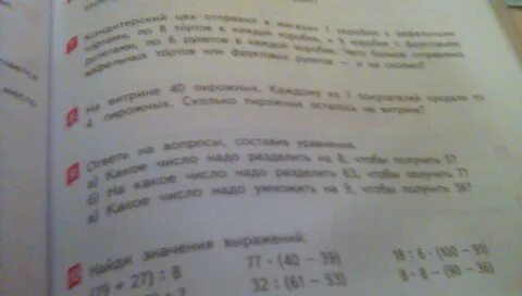 До обеда продали 7 11 пирожных