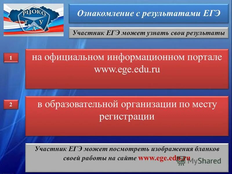 почему на сайте егэ участник не найден. чек егэ. поле серия документа. номер документа егэ. чек егэ результаты.