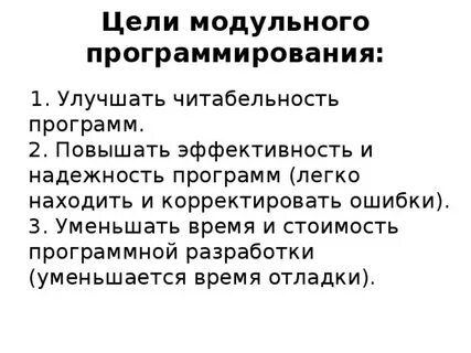 Программирование целей