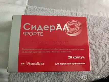 Pharmanutra сидерал форте капс готовое к употреблению
