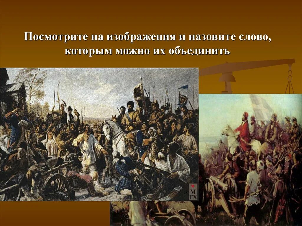 Восстание под предводительством е и Пугачева. Восстание е Пугачева. Восстание 1773. Восстание Емельяна Пугачева.